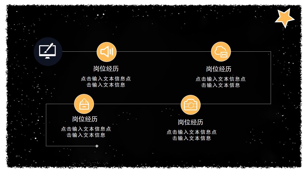 图片[8]-好看的卡通小学生自我介绍ppt模板—免费分享好看实用的个人简历PPT-叨客学习资料网