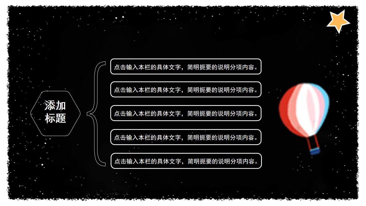 图片[9]-好看的卡通小学生自我介绍ppt模板—免费分享好看实用的个人简历PPT-叨客学习资料网