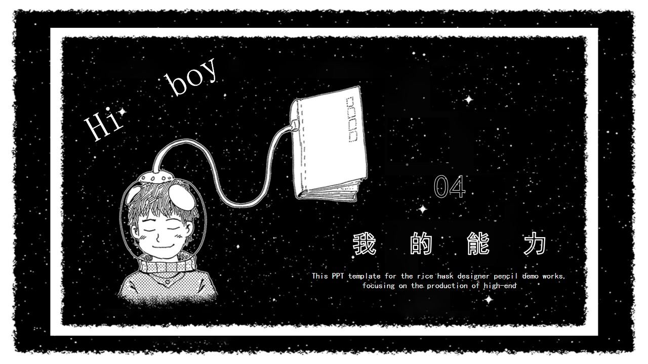 图片[14]-好看的卡通小学生自我介绍ppt模板—免费分享好看实用的个人简历PPT-叨客学习资料网