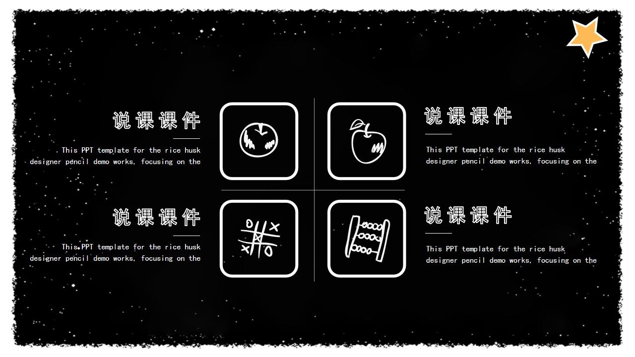 图片[12]-好看的卡通小学生自我介绍ppt模板—免费分享好看实用的个人简历PPT-叨客学习资料网