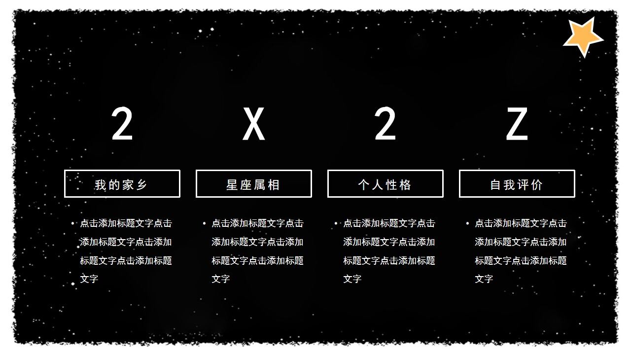 图片[16]-好看的卡通小学生自我介绍ppt模板—免费分享好看实用的个人简历PPT-叨客学习资料网