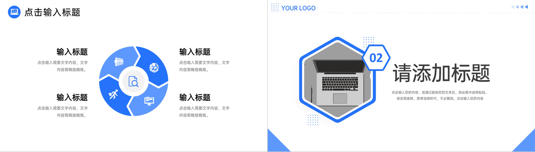 商务公司部门工作月报总结管理方案汇报PPT模板-叨客学习资料网