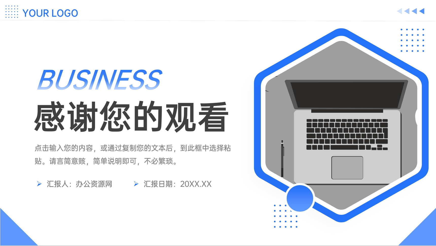 商务公司部分作业月报总结办理计划报告PPT模板-11