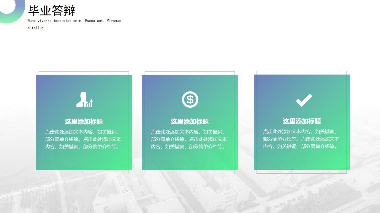 图片[3]-欧美杂志风复旦大学论文答辩通用ppt模板—免费分享好看实用的毕业答辩PPT-叨客学习资料网