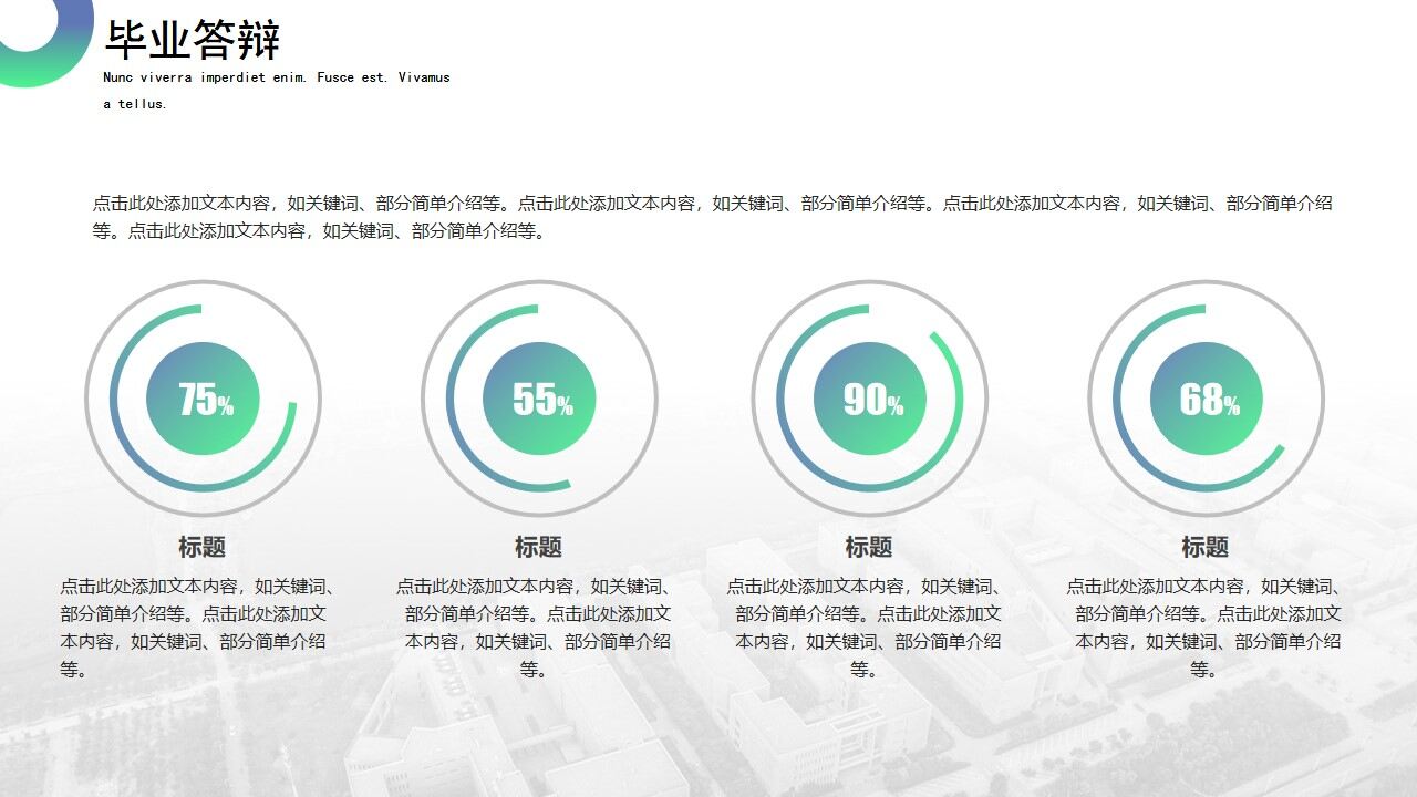 图片[7]-欧美杂志风复旦大学论文答辩通用ppt模板—免费分享好看实用的毕业答辩PPT-叨客学习资料网