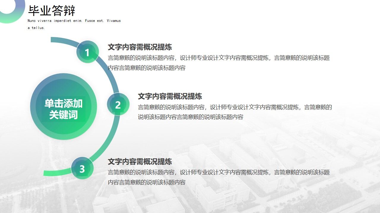 图片[13]-欧美杂志风复旦大学论文答辩通用ppt模板—免费分享好看实用的毕业答辩PPT-叨客学习资料网