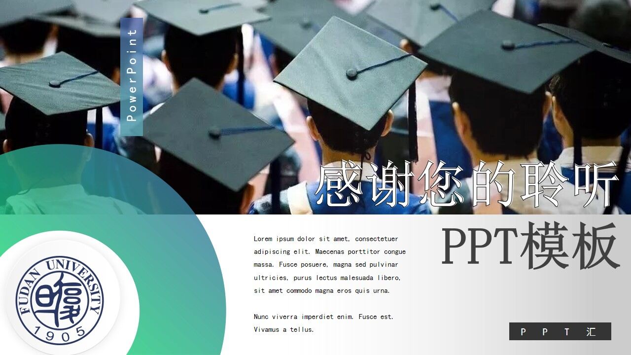 欧美杂志风复旦大学论文答辩通用ppt模板—免费分享好看实用的毕业答辩PPT-叨客学习资料网