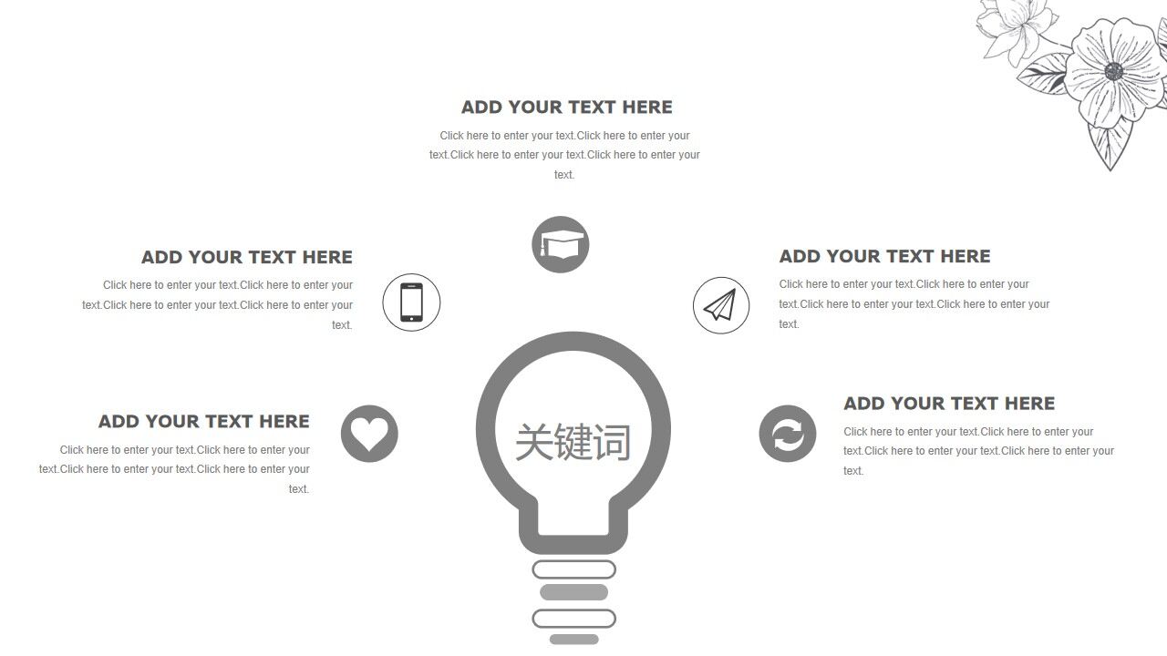 图片[6]-花卉素描背景的答辩ppt模板—免费分享好看实用的毕业答辩PPT-叨客学习资料网