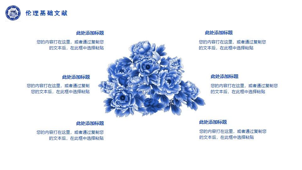 图片[5]-青花瓷毕业答辩ppt模板—免费分享好看实用的毕业答辩PPT-叨客学习资料网