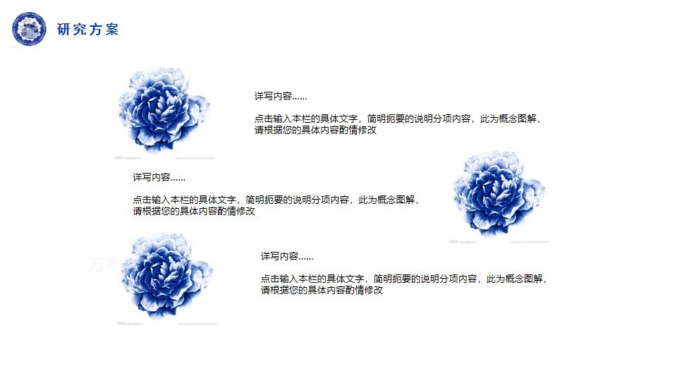 图片[12]-青花瓷毕业答辩ppt模板—免费分享好看实用的毕业答辩PPT-叨客学习资料网