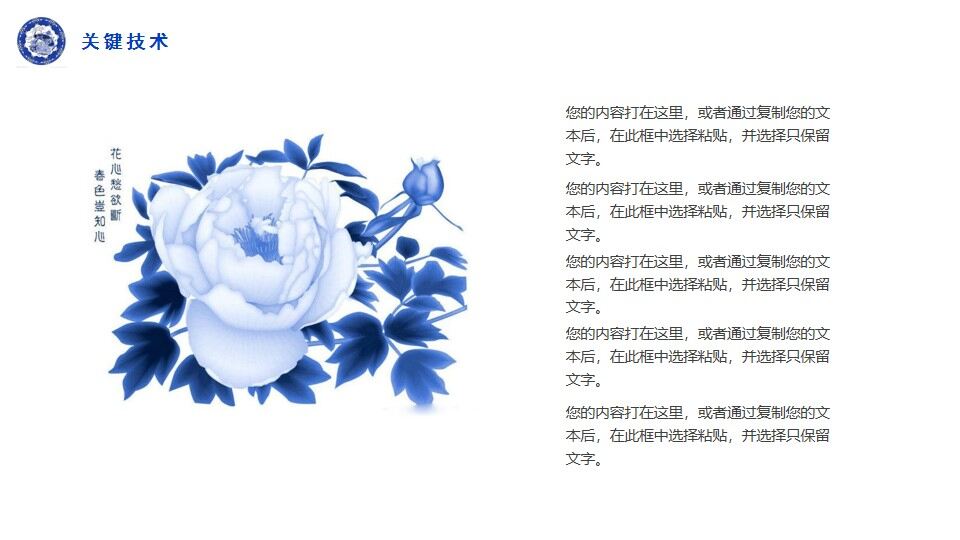 图片[14]-青花瓷毕业答辩ppt模板—免费分享好看实用的毕业答辩PPT-叨客学习资料网