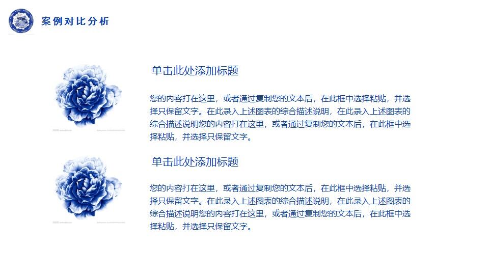 图片[16]-青花瓷毕业答辩ppt模板—免费分享好看实用的毕业答辩PPT-叨客学习资料网