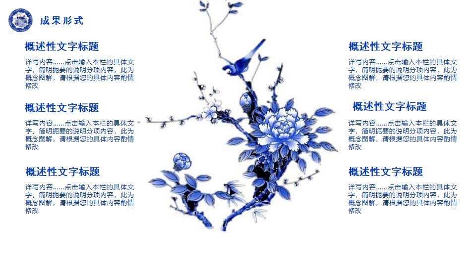 图片[21]-青花瓷毕业答辩ppt模板—免费分享好看实用的毕业答辩PPT-叨客学习资料网