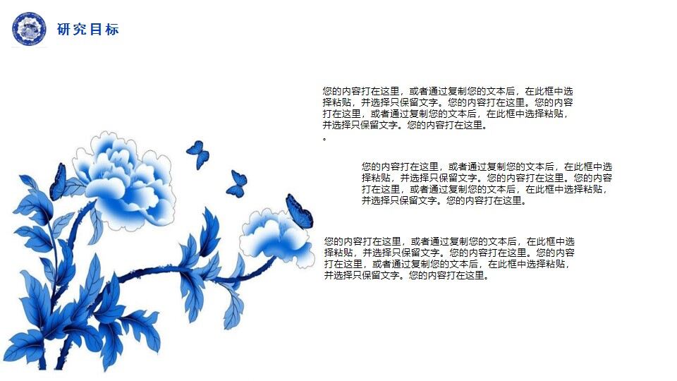 图片[19]-青花瓷毕业答辩ppt模板—免费分享好看实用的毕业答辩PPT-叨客学习资料网