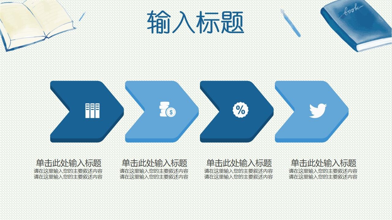 图片[4]-蓝色手绘风毕业论文教育教学ppt模板—免费分享好看实用的毕业答辩PPT-叨客学习资料网