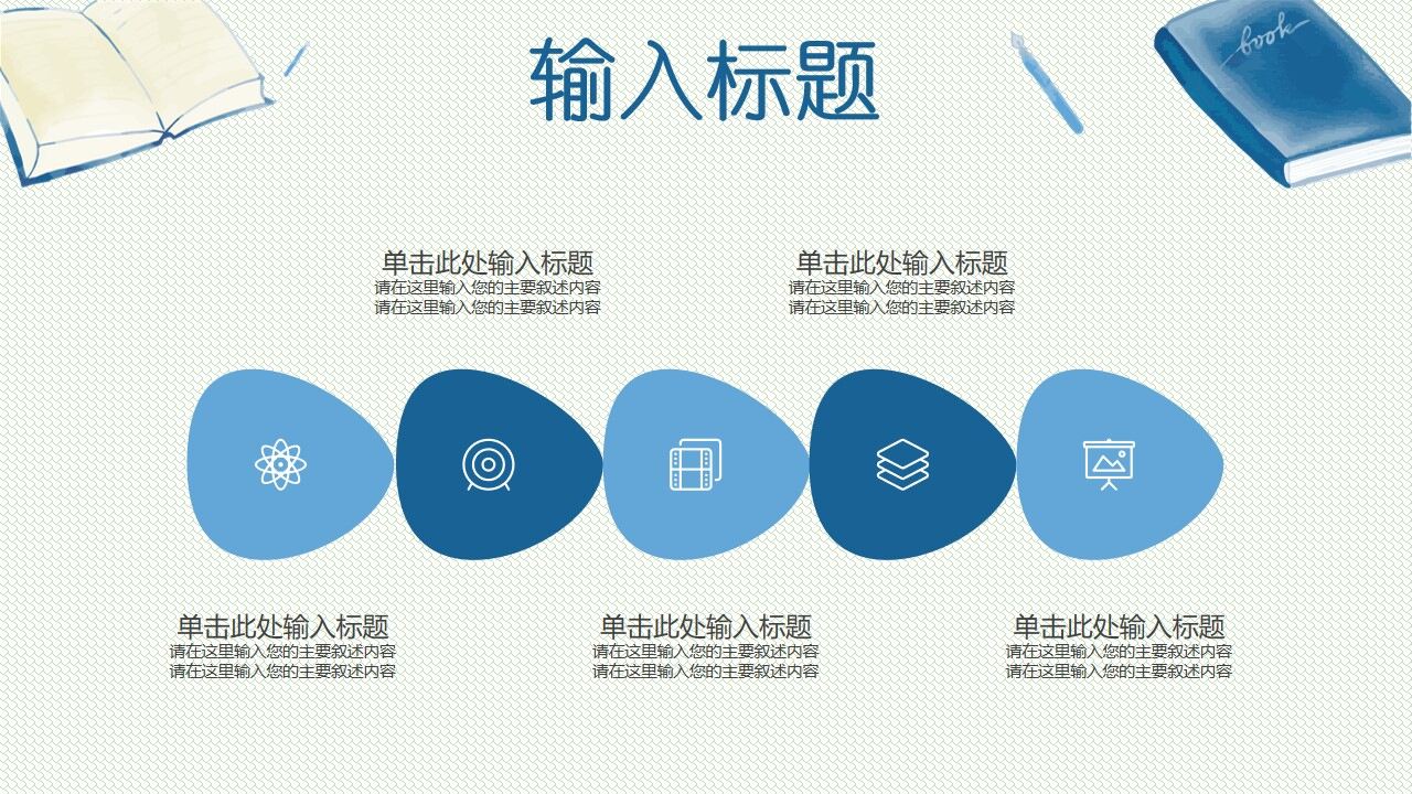 图片[14]-蓝色手绘风毕业论文教育教学ppt模板—免费分享好看实用的毕业答辩PPT-叨客学习资料网