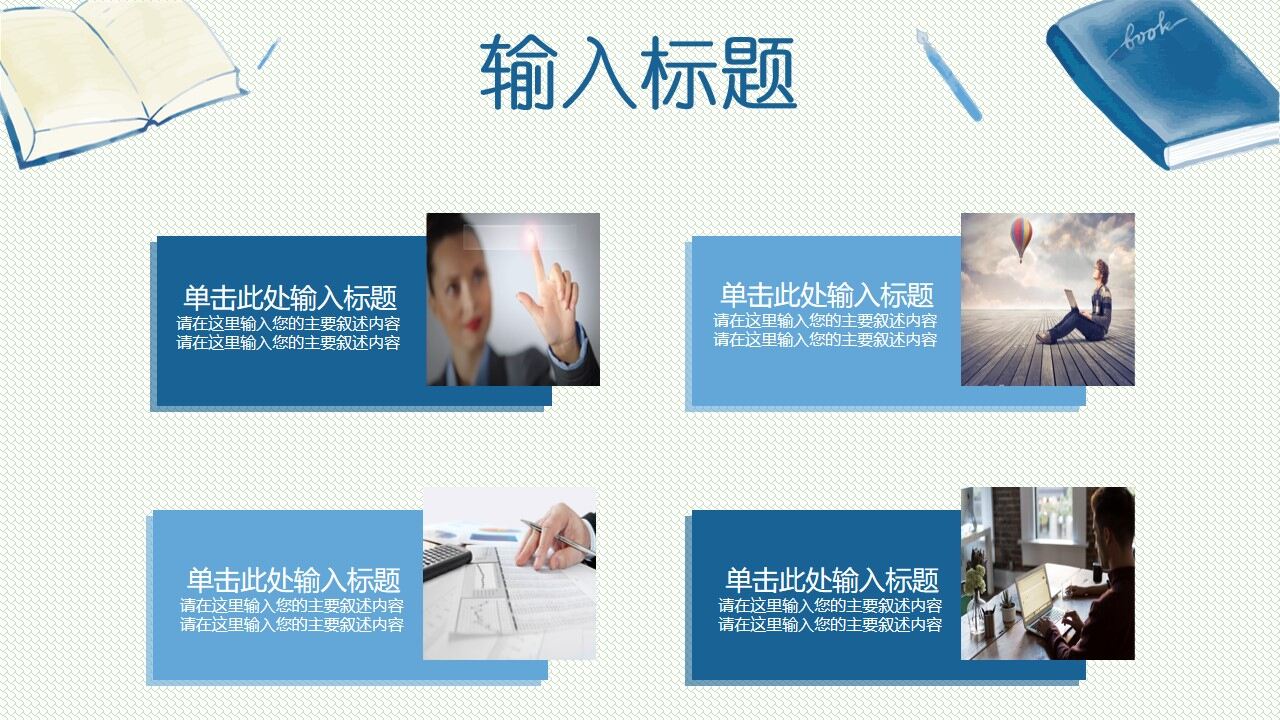 图片[13]-蓝色手绘风毕业论文教育教学ppt模板—免费分享好看实用的毕业答辩PPT-叨客学习资料网