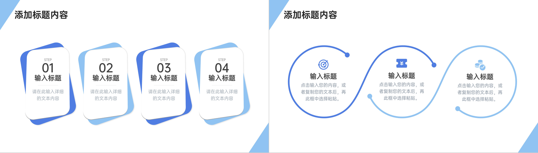 扁平风公司客户关系管理培训业务能力提升PPT模板-叨客学习资料网