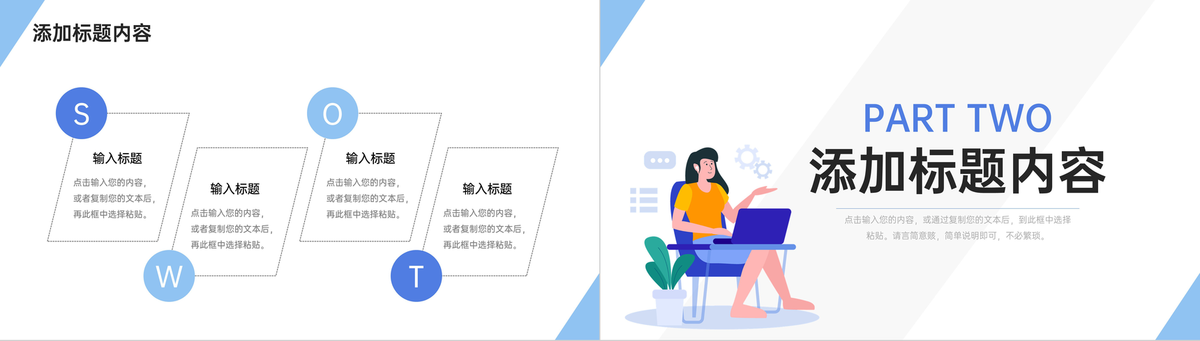 扁平风公司客户关系管理培训业务能力提升PPT模板-叨客学习资料网