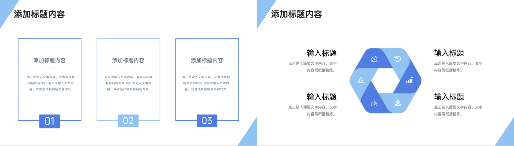 扁平风公司客户关系办理训练事务才能提高PPT模板-7