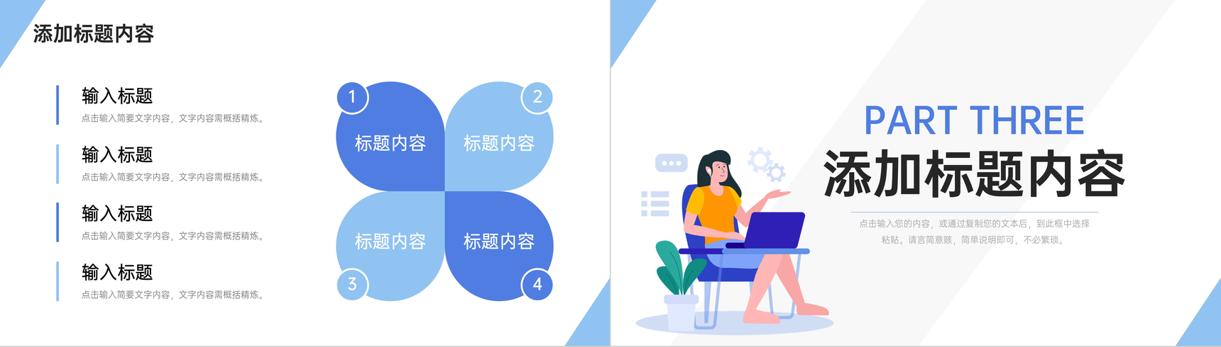 扁平风公司客户关系办理训练事务才能提高PPT模板-6