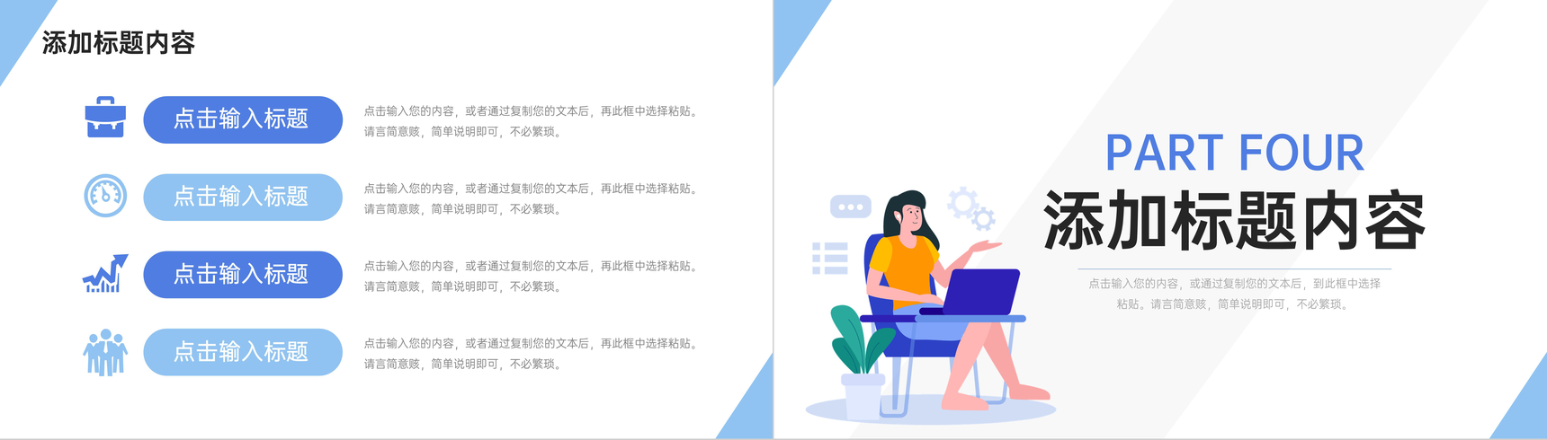 扁平风公司客户关系办理训练事务才能提高PPT模板-8