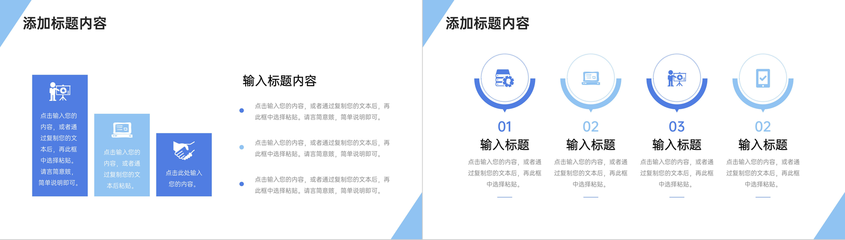 扁平风公司客户关系办理训练事务才能提高PPT模板-9