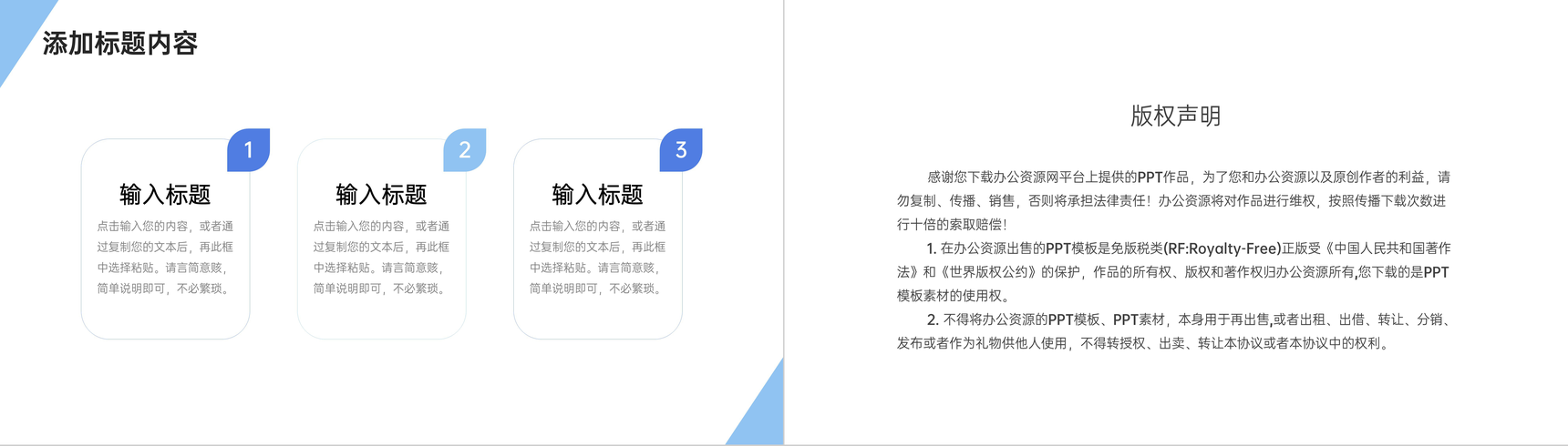 扁平风公司客户关系办理训练事务才能提高PPT模板-10