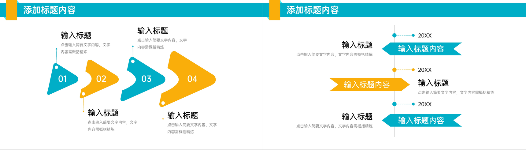 构思扁平风公司早会总结工作汇报讲演PPT模板-3