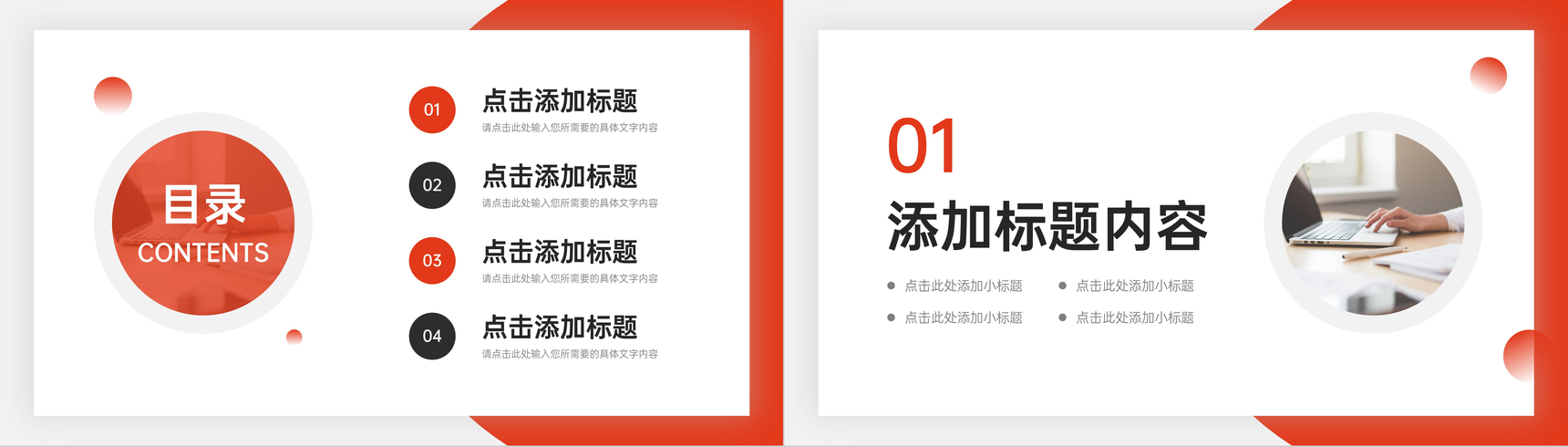 商务风人事入职培训公司管理制度介绍PPT模板-叨客学习资料网