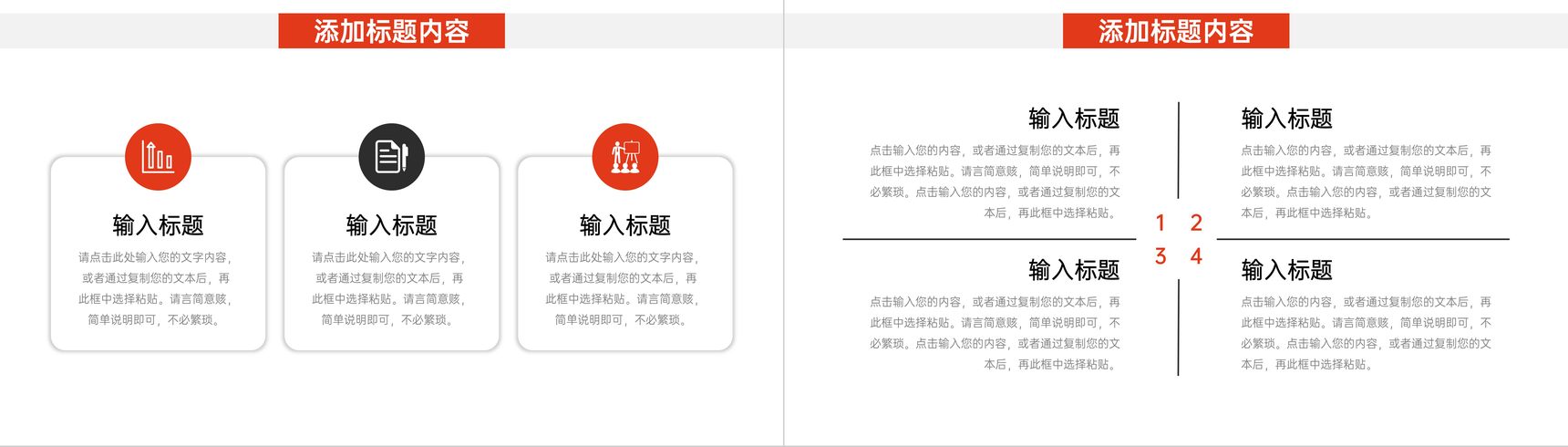 商务风人事入职培训公司管理制度介绍PPT模板-叨客学习资料网