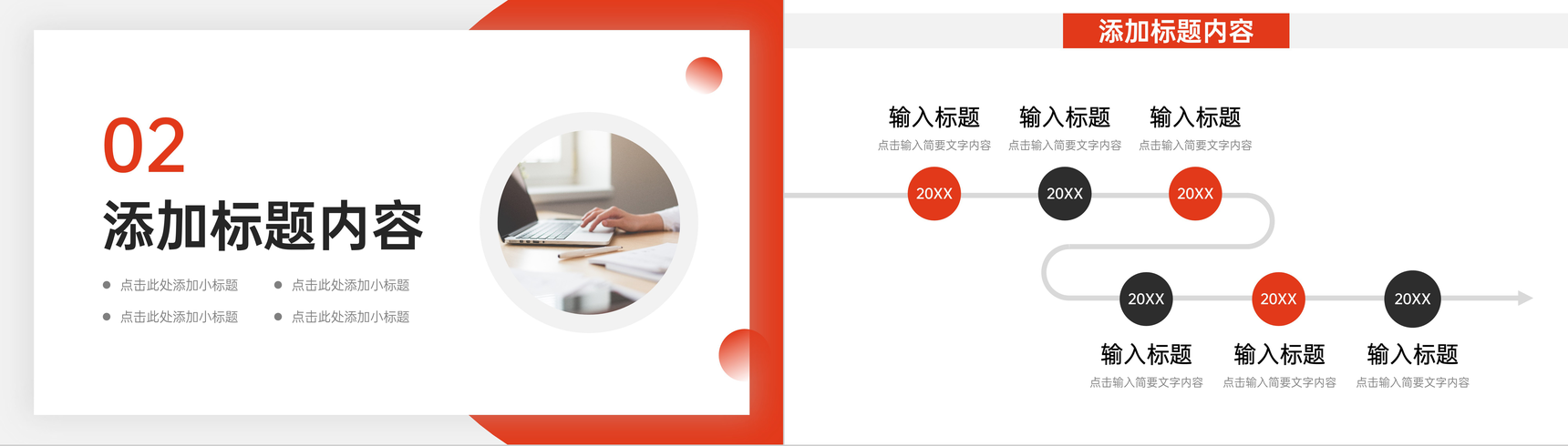 商务风人事入职培训公司管理制度介绍PPT模板-叨客学习资料网