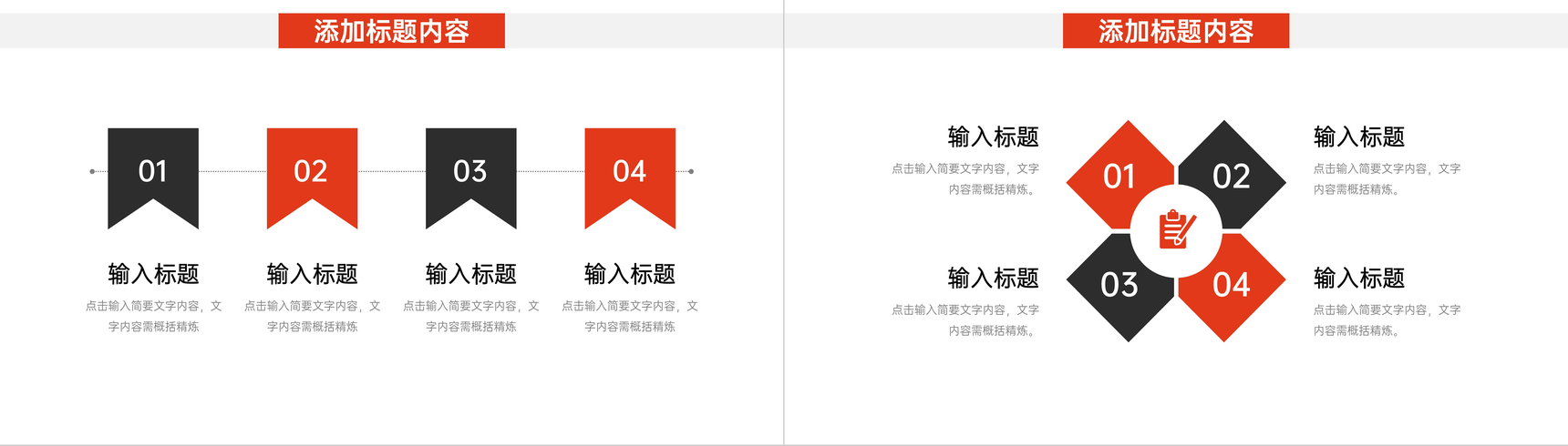 商务风人事入职训练公司管理制度介绍PPT模板-5