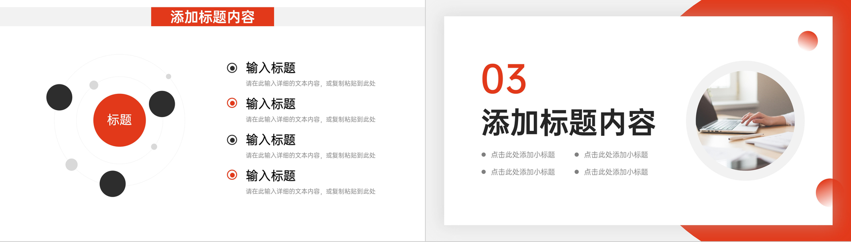 商务风人事入职训练公司管理制度介绍PPT模板-6