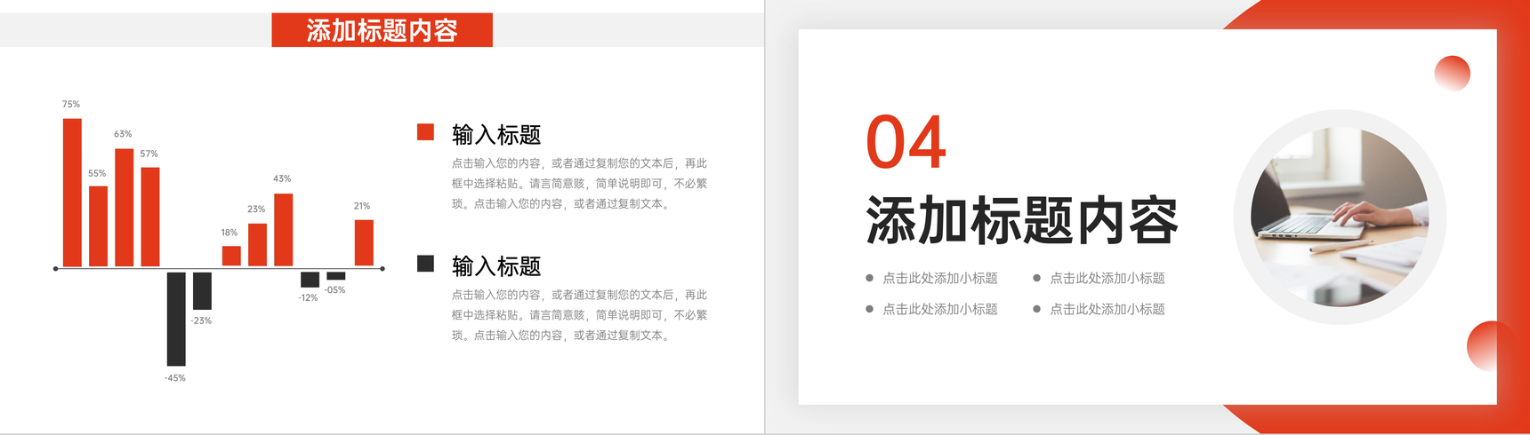 商务风人事入职训练公司管理制度介绍PPT模板-8