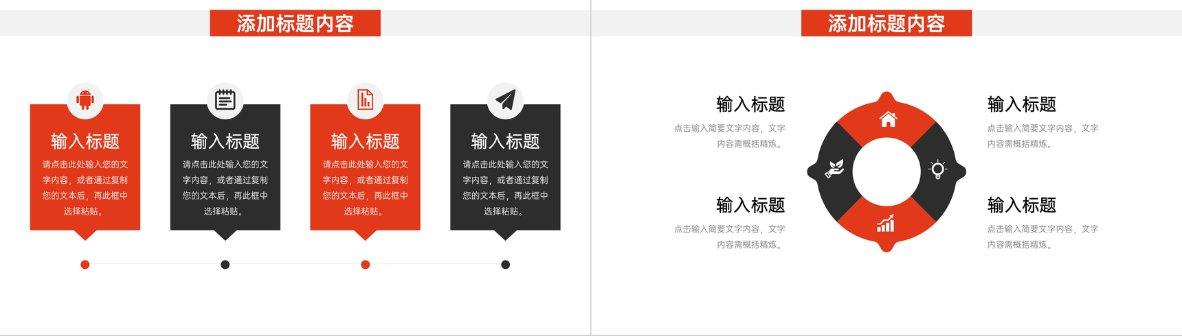 商务风人事入职训练公司管理制度介绍PPT模板-9