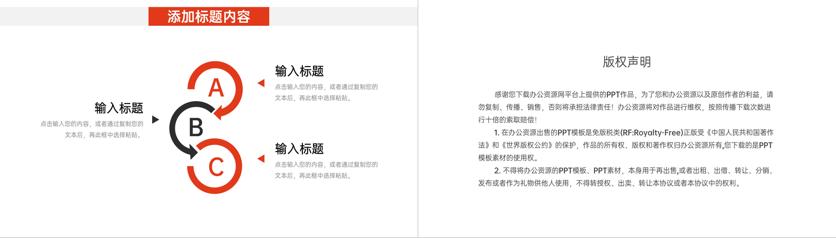 商务风人事入职训练公司管理制度介绍PPT模板-10