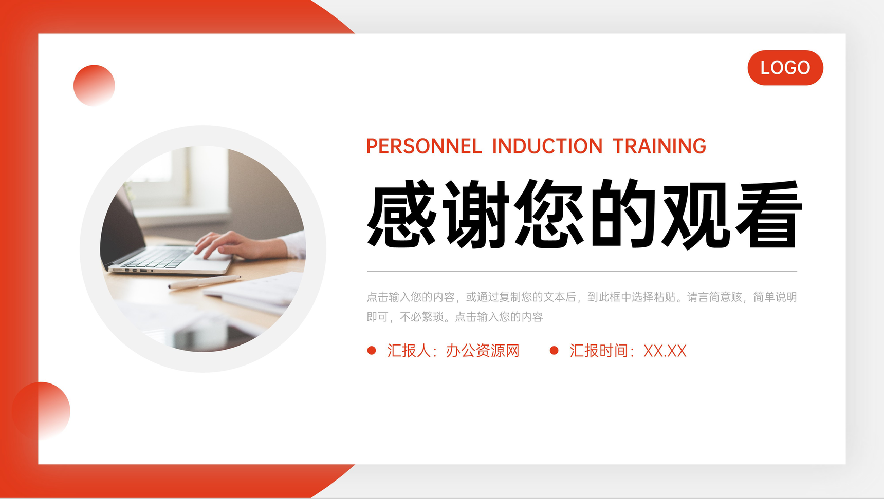 商务风人事入职训练公司管理制度介绍PPT模板-11