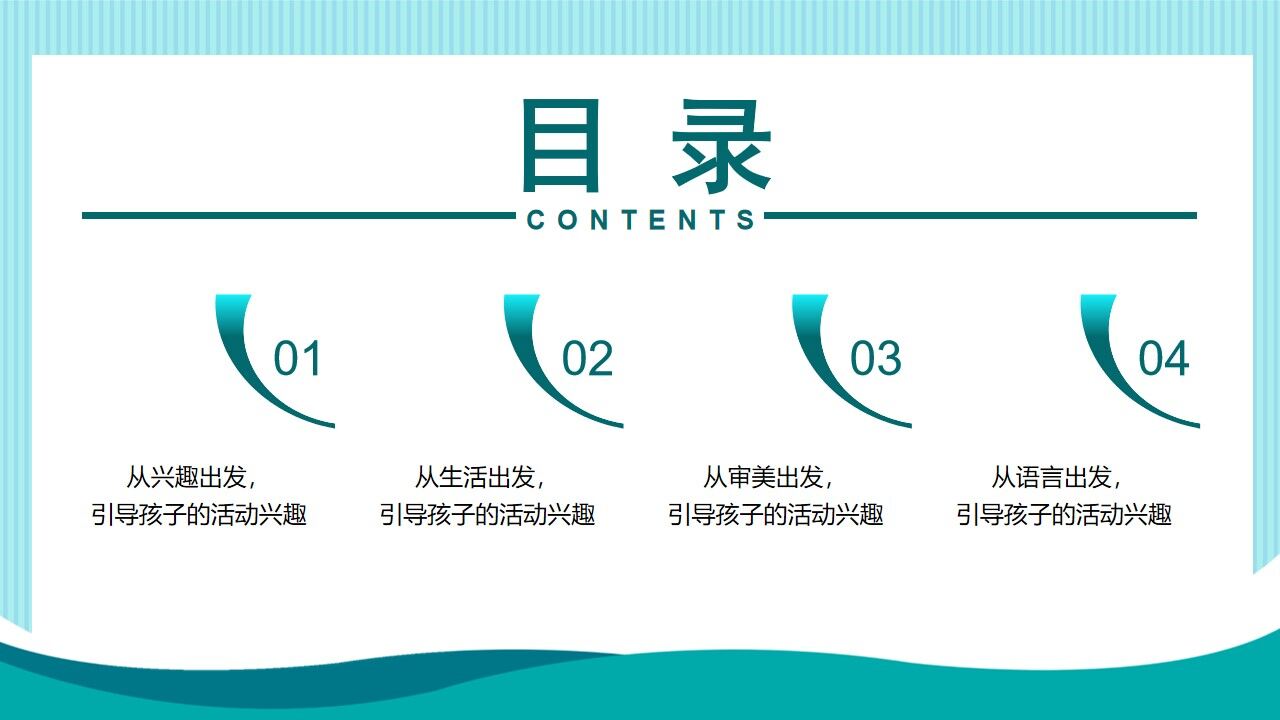 图片[2]-绿色卡通风幼儿美术教育PPT动态模板—免费分享好看实用的工作总结PPT-叨客学习资料网