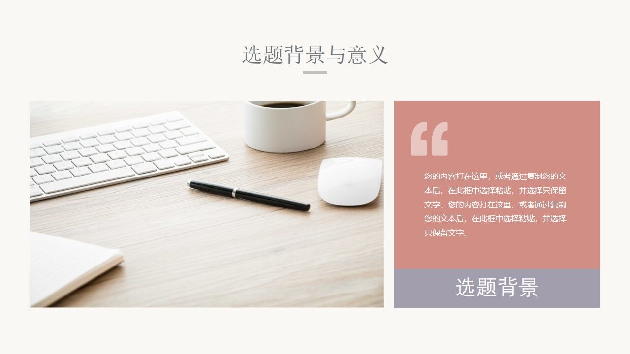 图片[6]-复古红茶毕业答辩PPT模板—免费分享好看实用的毕业答辩PPT-叨客学习资料网