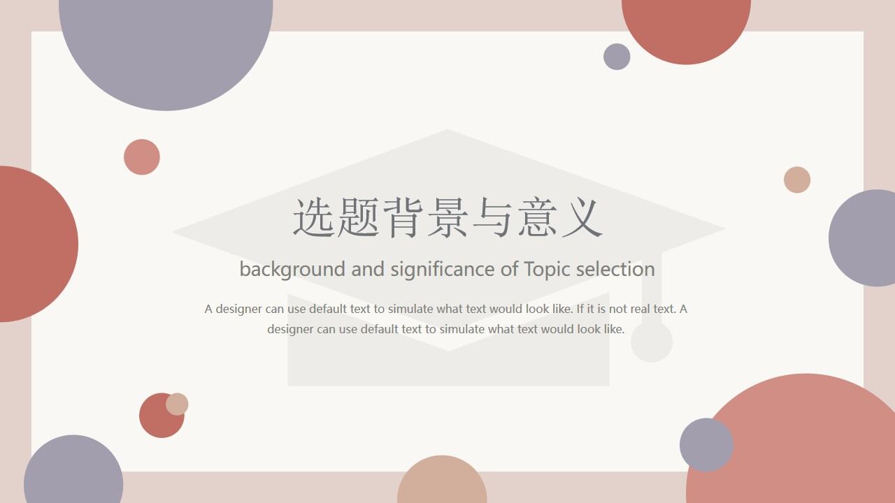 图片[2]-复古红茶毕业答辩PPT模板—免费分享好看实用的毕业答辩PPT-叨客学习资料网