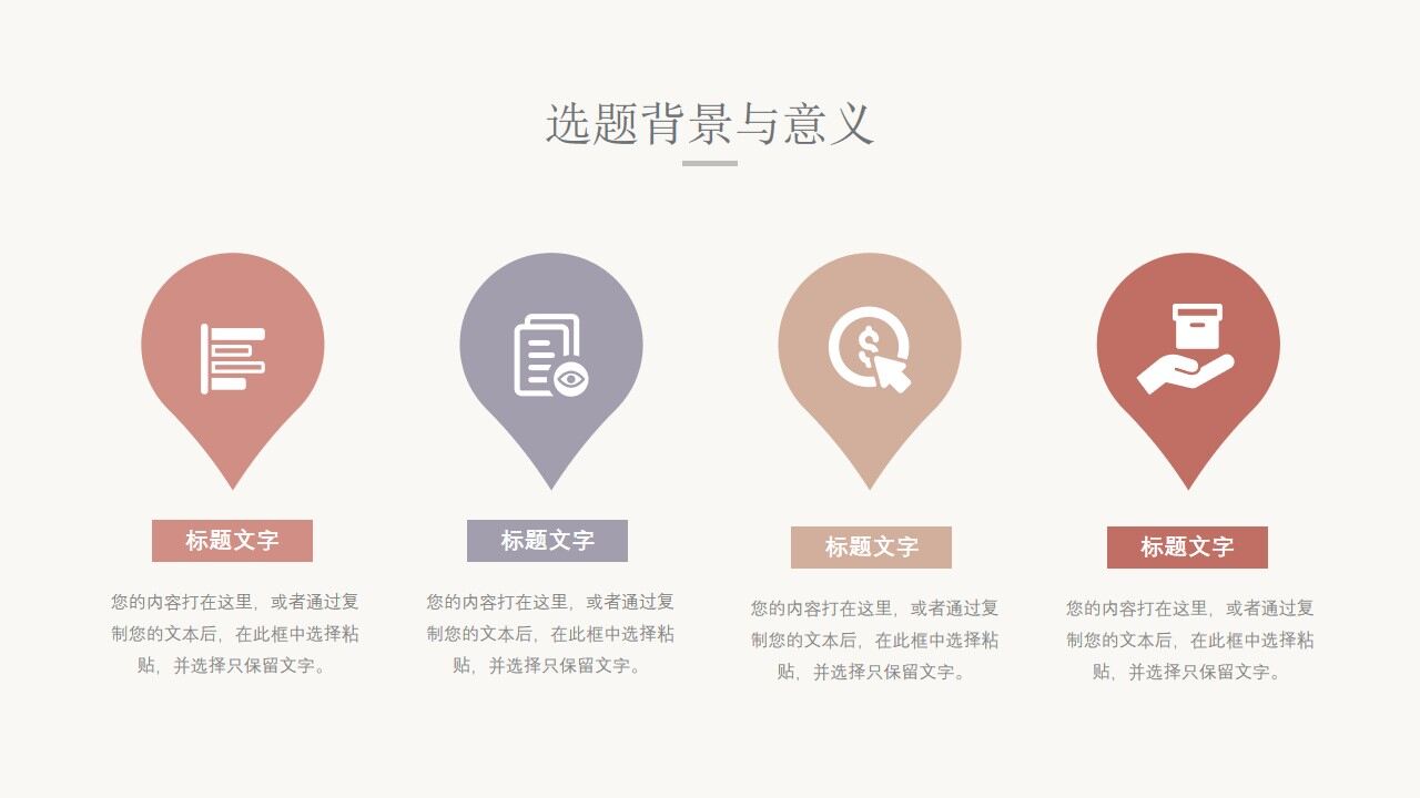 图片[5]-复古红茶毕业答辩PPT模板—免费分享好看实用的毕业答辩PPT-叨客学习资料网