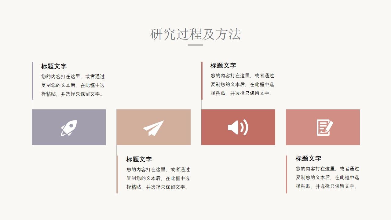 图片[8]-复古红茶毕业答辩PPT模板—免费分享好看实用的毕业答辩PPT-叨客学习资料网