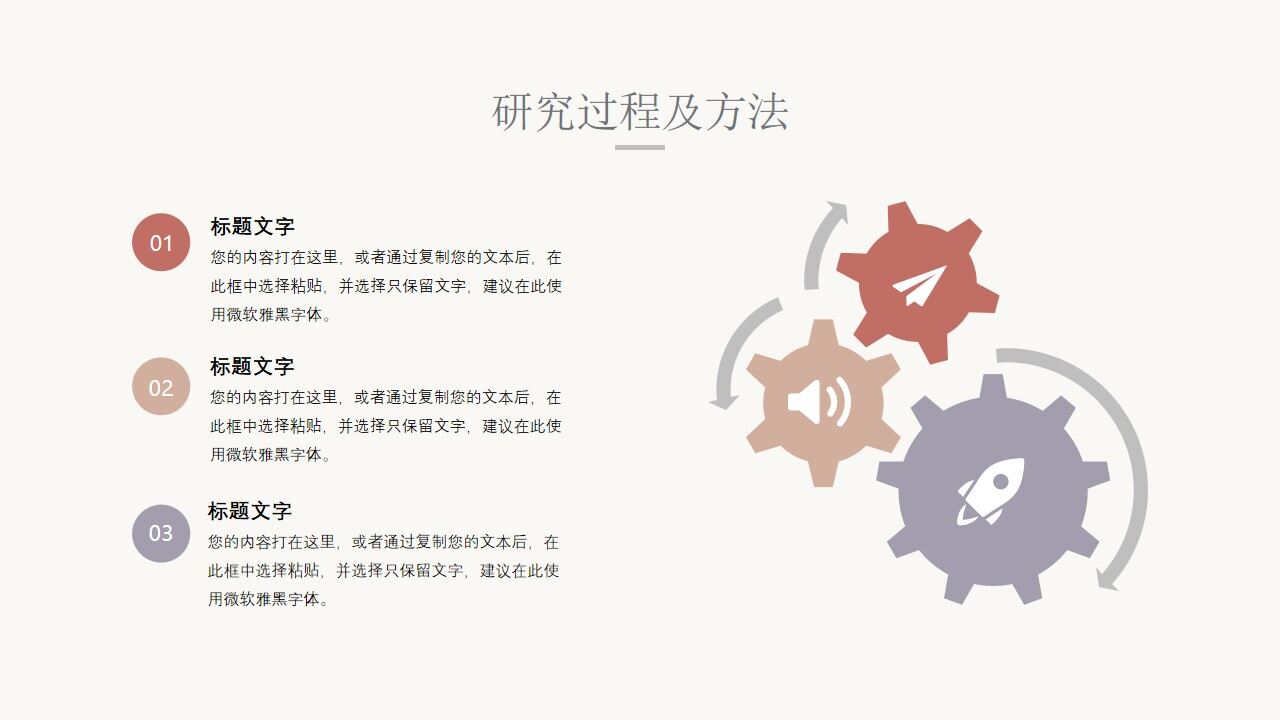 图片[9]-复古红茶毕业答辩PPT模板—免费分享好看实用的毕业答辩PPT-叨客学习资料网