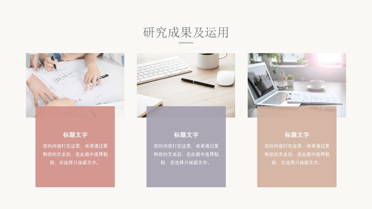 图片[13]-复古红茶毕业答辩PPT模板—免费分享好看实用的毕业答辩PPT-叨客学习资料网