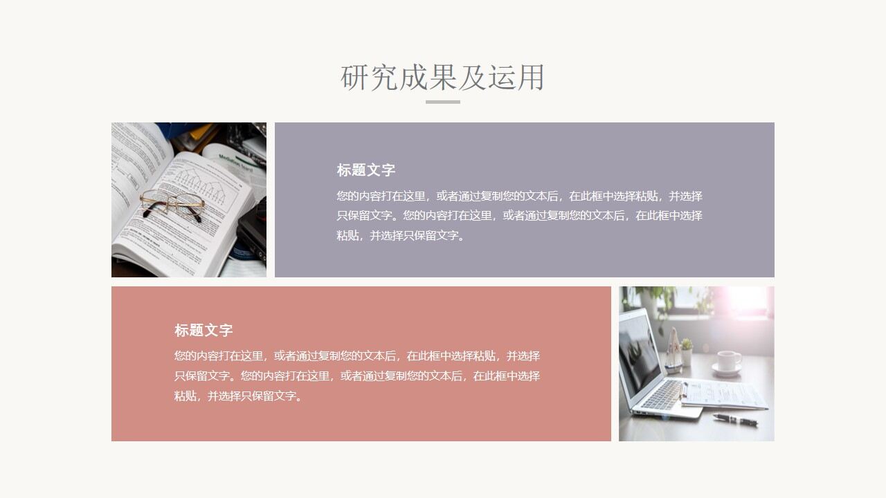 图片[11]-复古红茶毕业答辩PPT模板—免费分享好看实用的毕业答辩PPT-叨客学习资料网