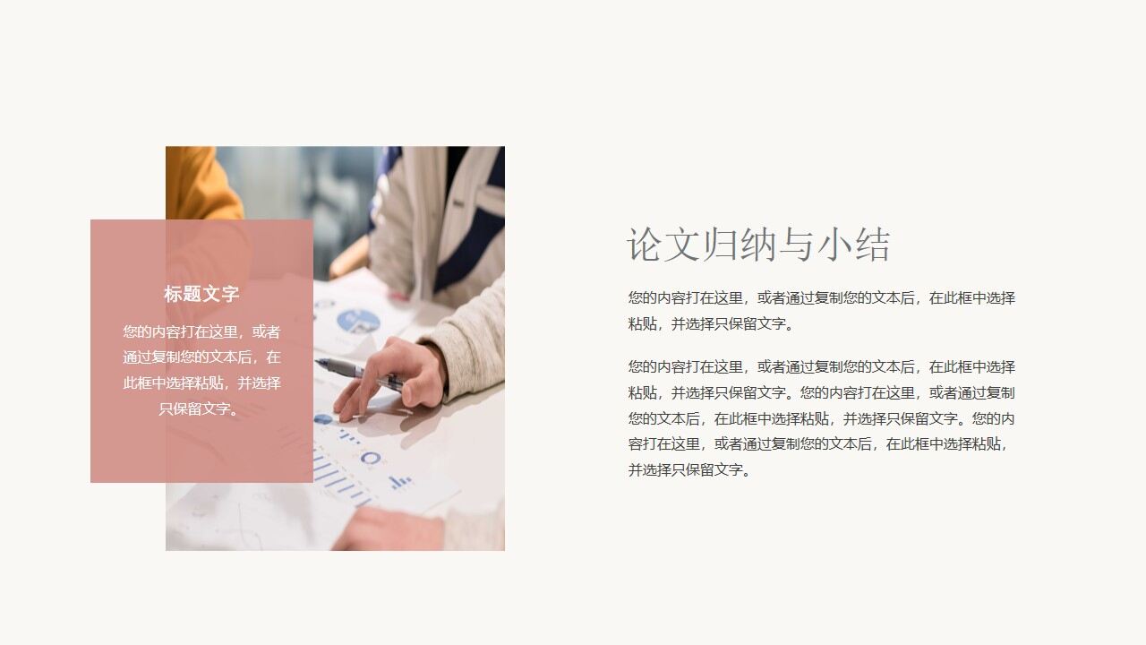 图片[14]-复古红茶毕业答辩PPT模板—免费分享好看实用的毕业答辩PPT-叨客学习资料网