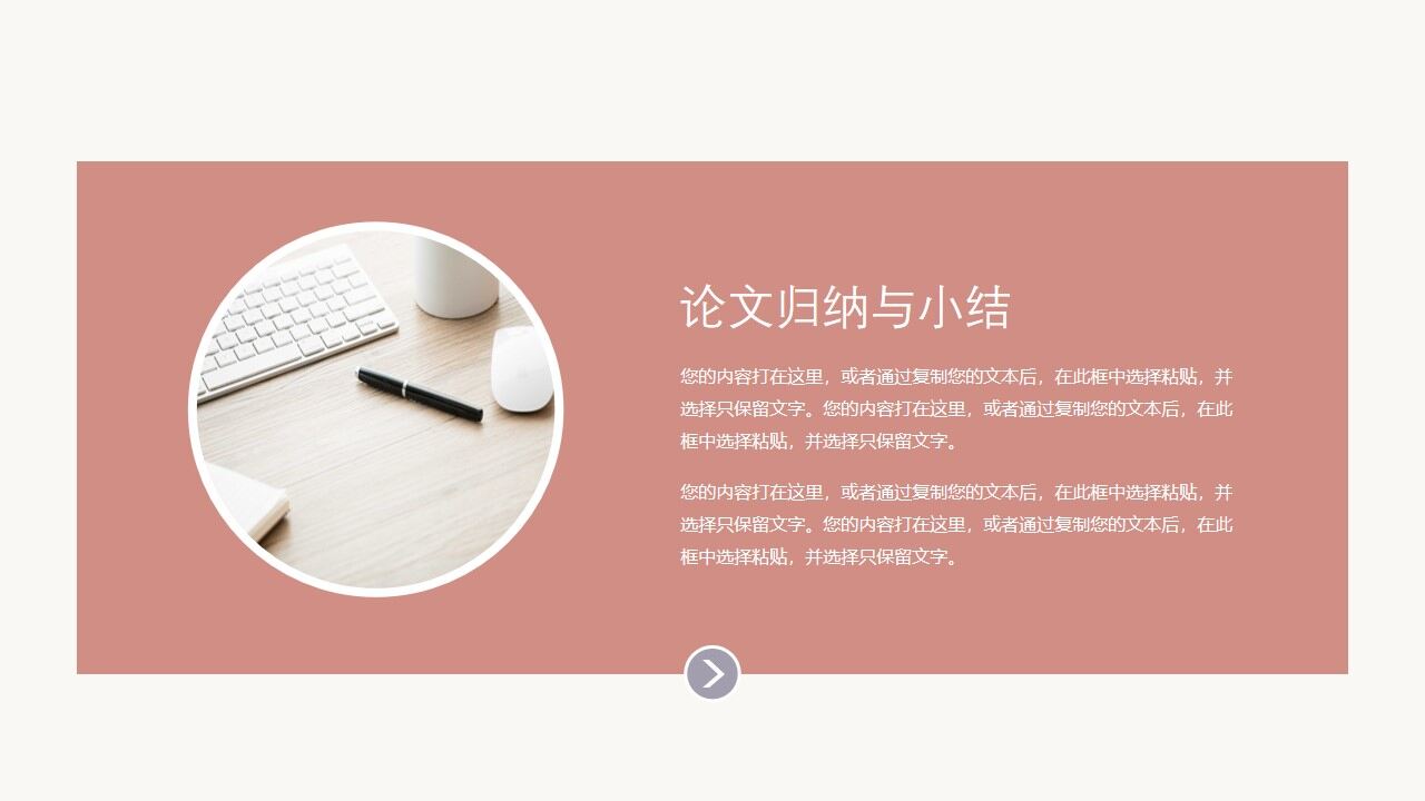 图片[17]-复古红茶毕业答辩PPT模板—免费分享好看实用的毕业答辩PPT-叨客学习资料网