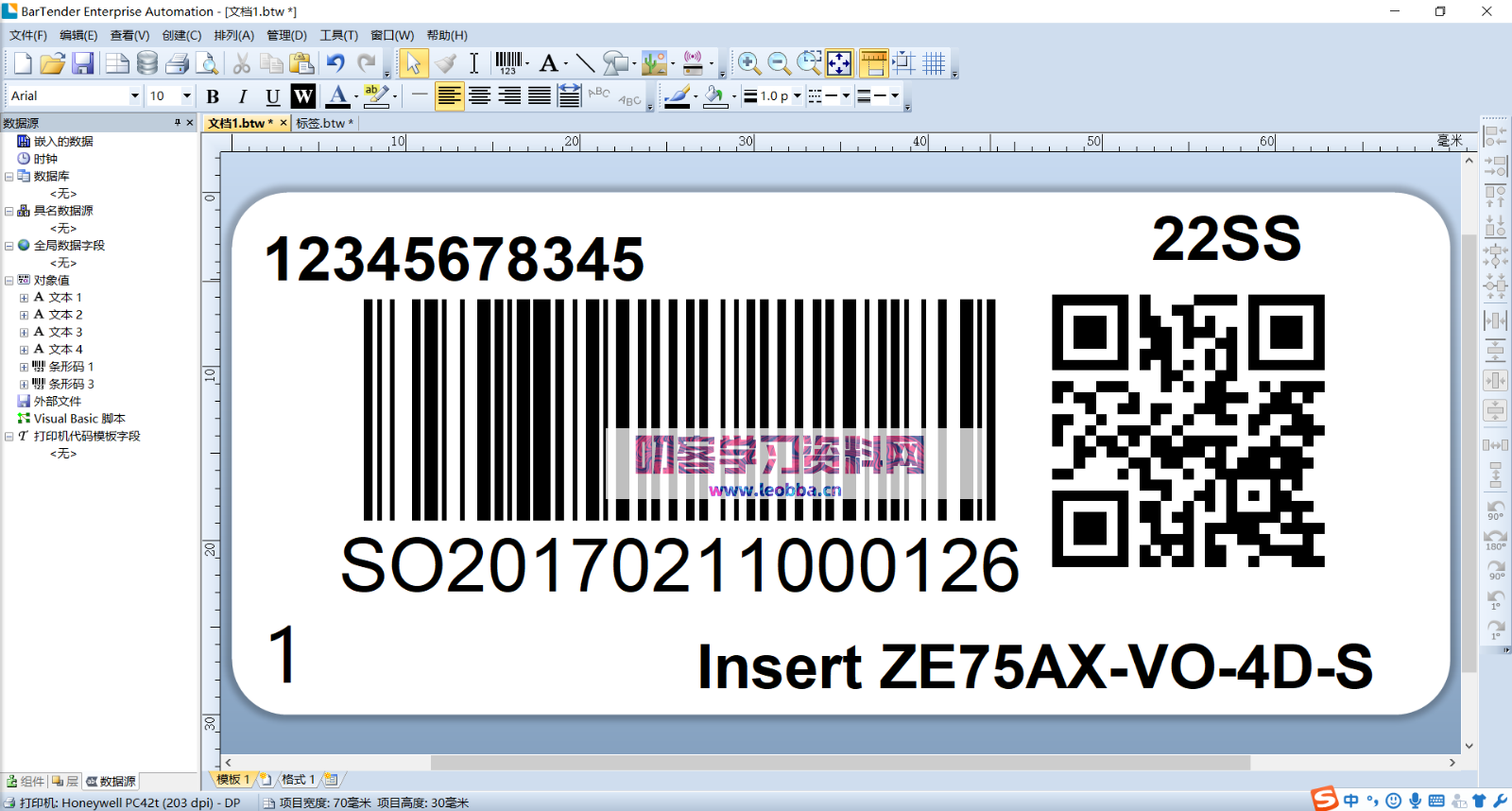 条码标签打印软件-Bartender2021破解版-叨客学习资料网