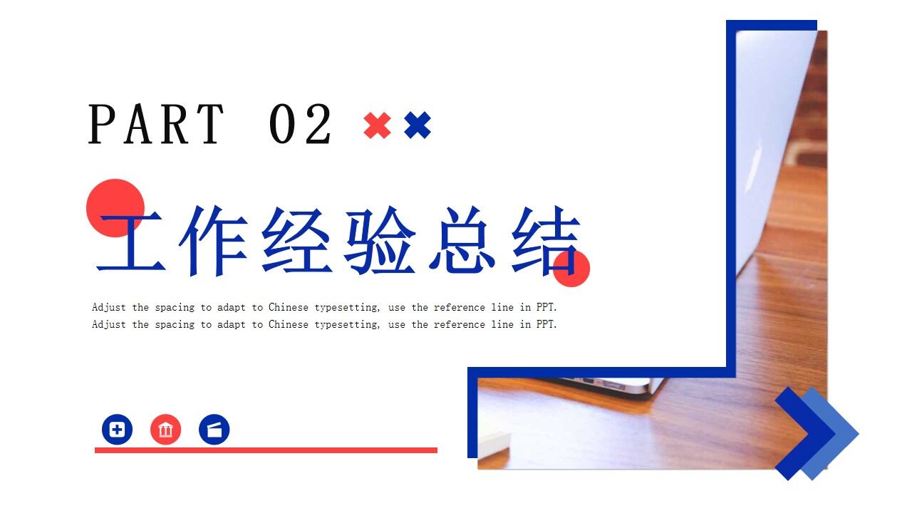 图片[7]-蓝红色商务年终工作总结PPT通用模板—免费分享好看实用的工作汇报PPT-叨客学习资料网